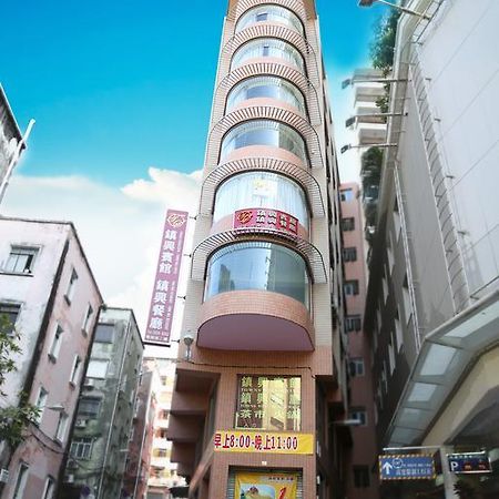 Towns Well Hotel Макао Екстер'єр фото